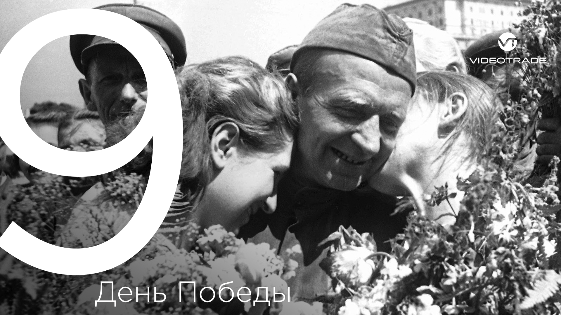 Галерея VideoTrade — изображение 24