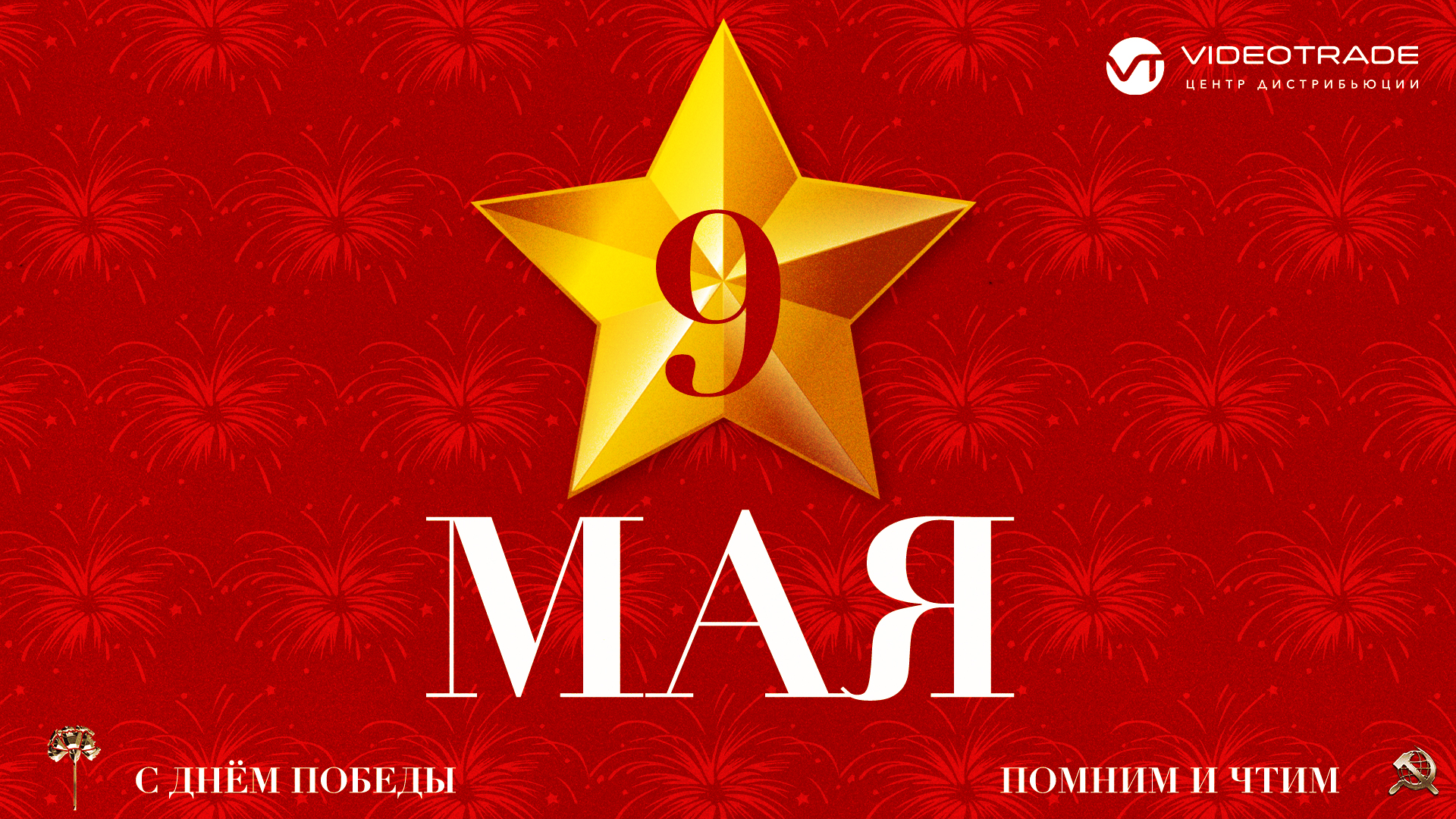 Галерея VideoTrade — изображение 28