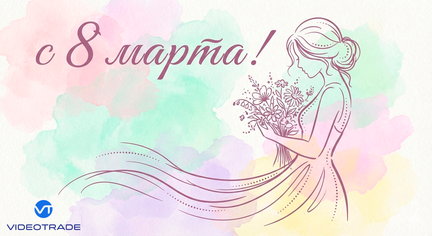 Праздничная карточка VideoTrade — слайд 1